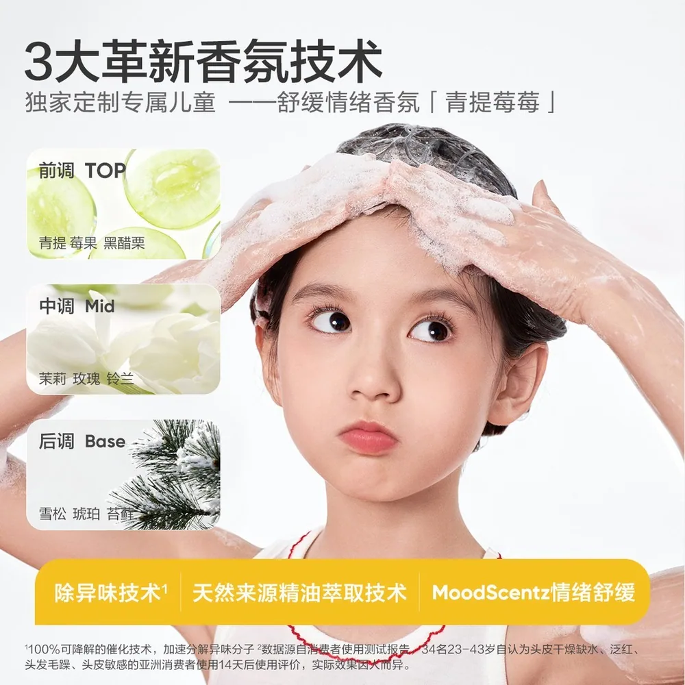 红色小象儿童洗发水400g两瓶装（细节图 1）