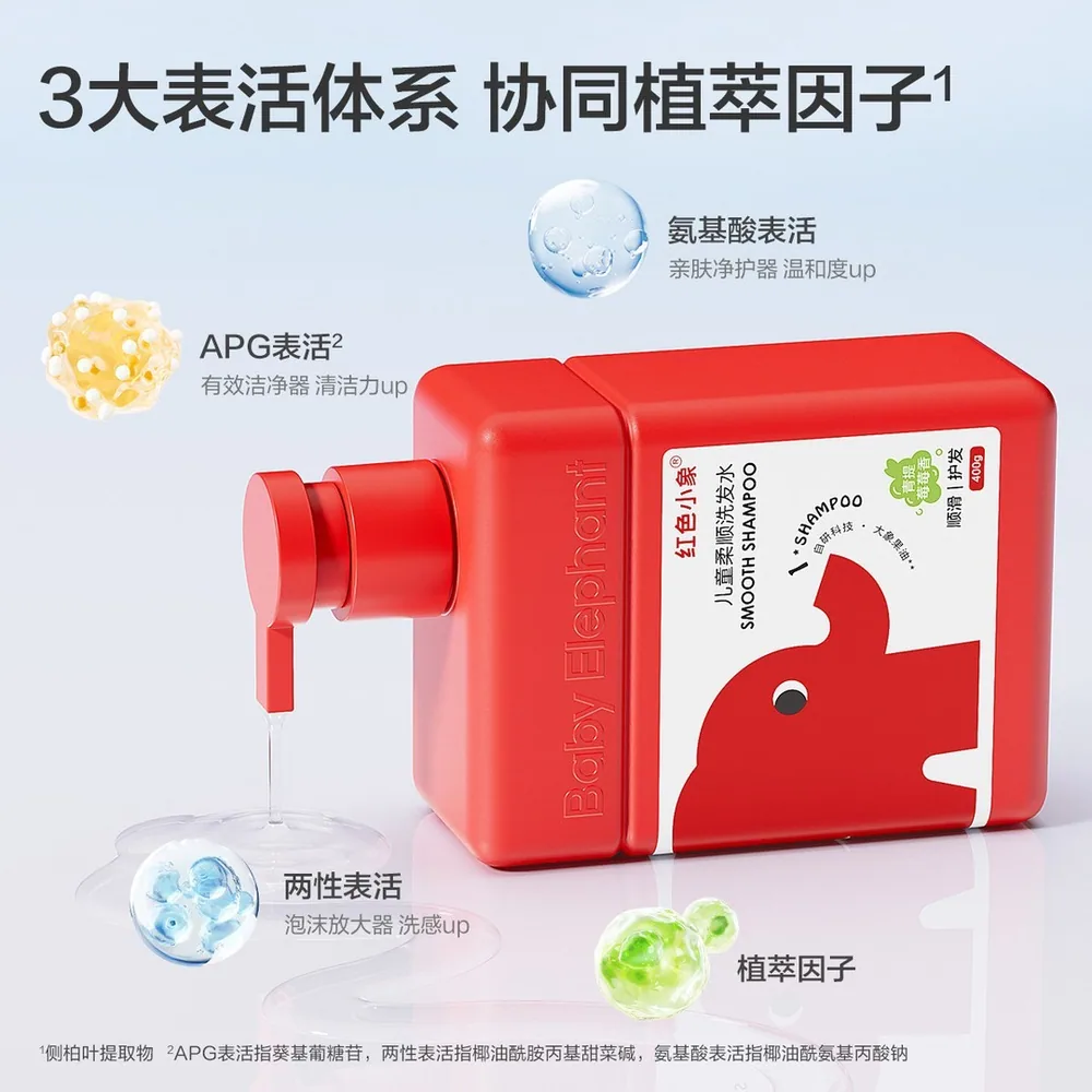 红色小象儿童洗发水400g两瓶装（细节图 2）