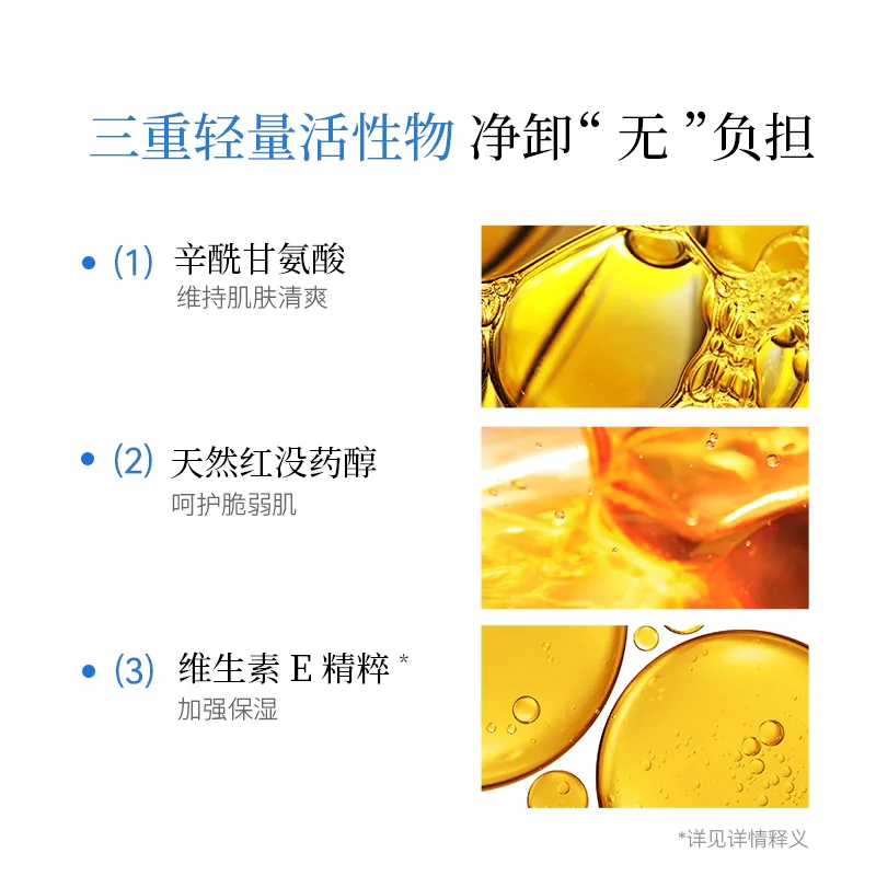 摇滚动物园清颜卸妆膏100ml罐装（细节图 2）