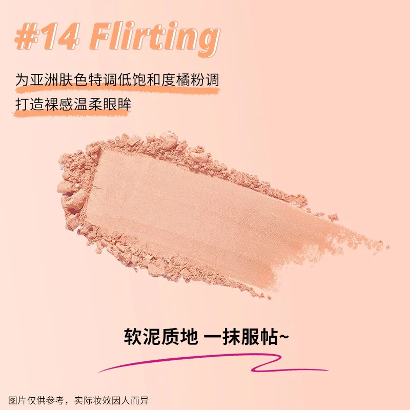 艾森丝低调蜜桃色哑光单色眼影盘（细节图 1）