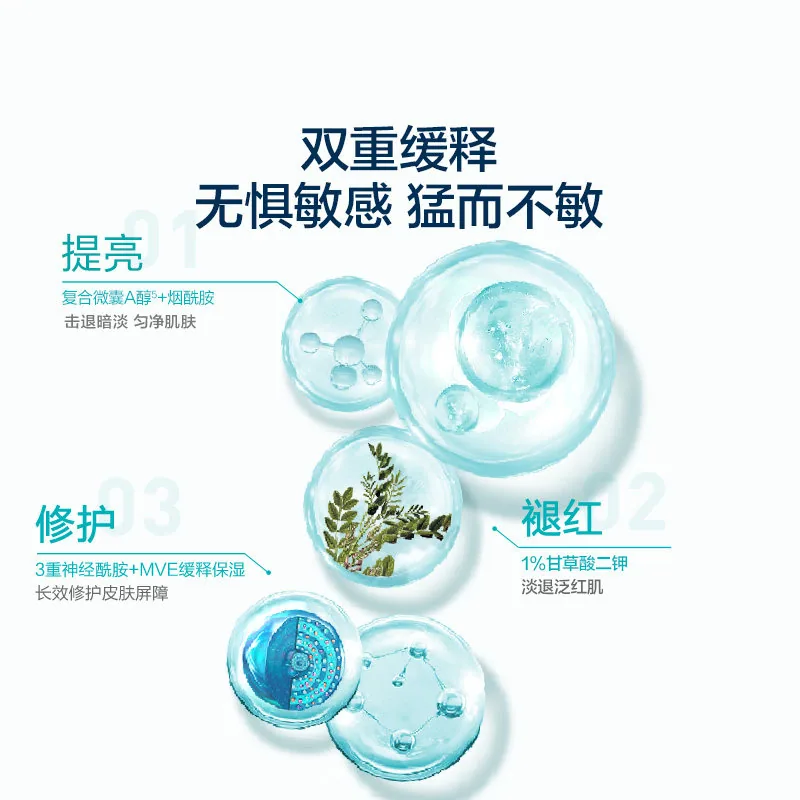 适乐肤A醇精华60ml双支装