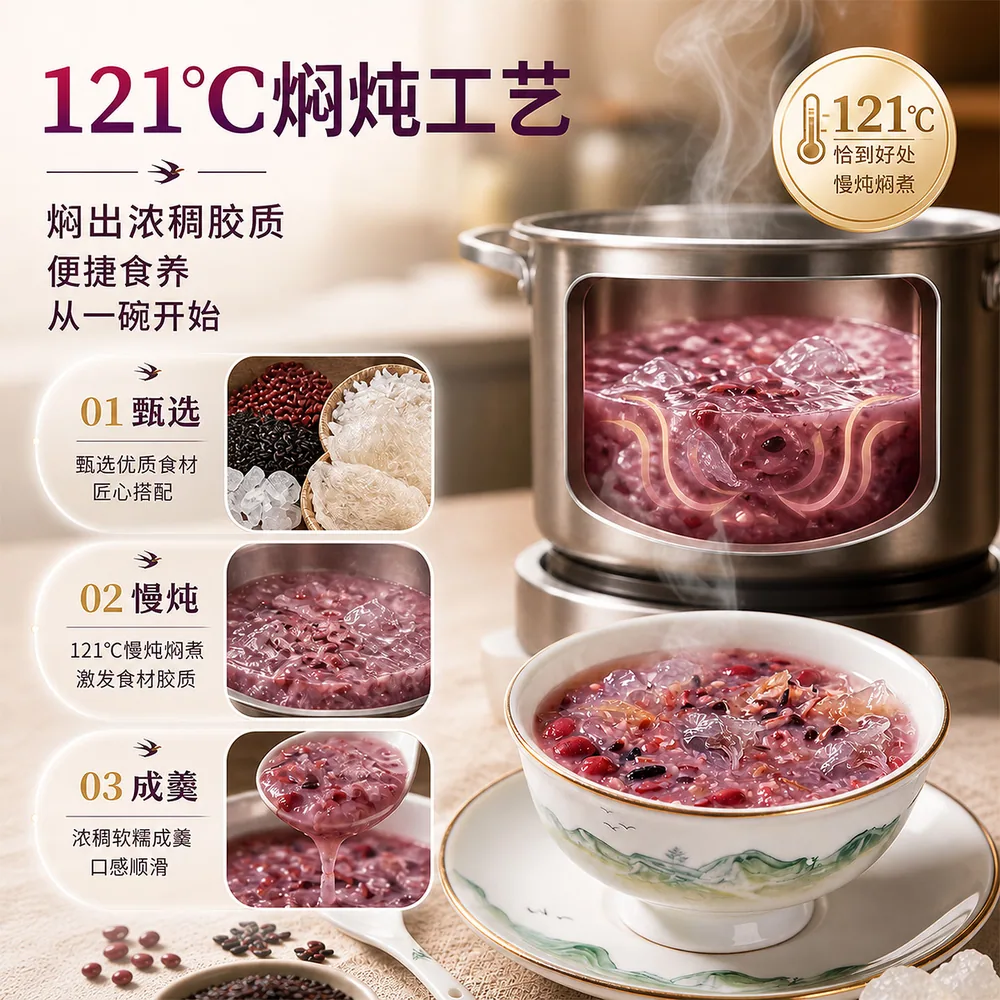 宝之素椰香紫米燕窝羹礼盒1170g主图（细节图 2）