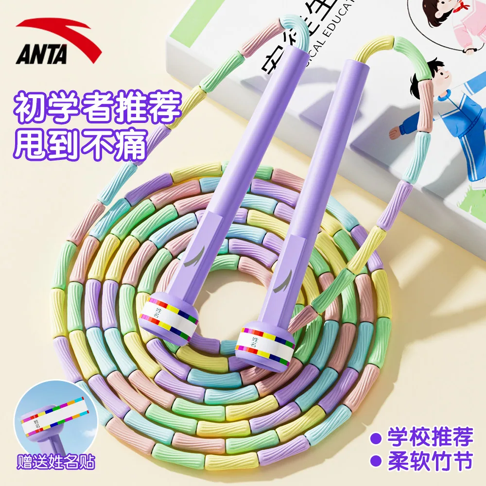 安踏竹节跳绳儿童小学生不打结绳子（细节图 1）