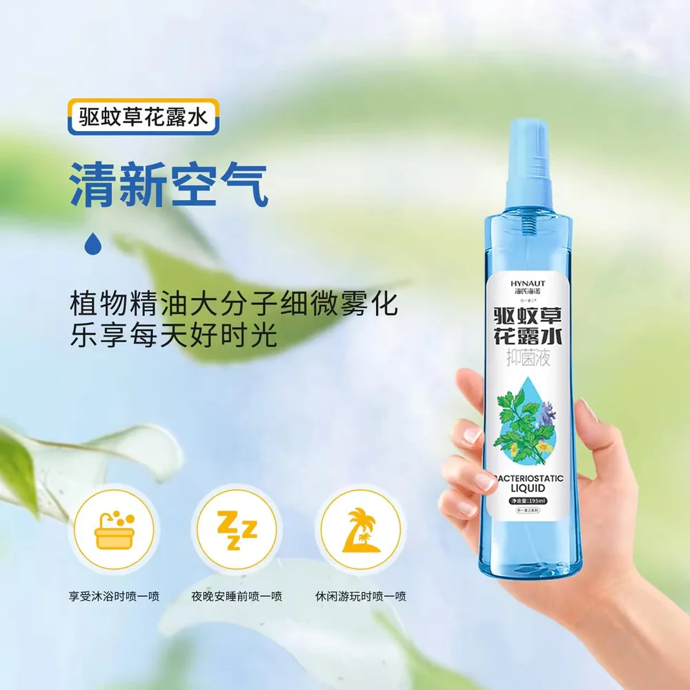 聚福米海氏海诺清凉止痒花露水（细节图 1）
