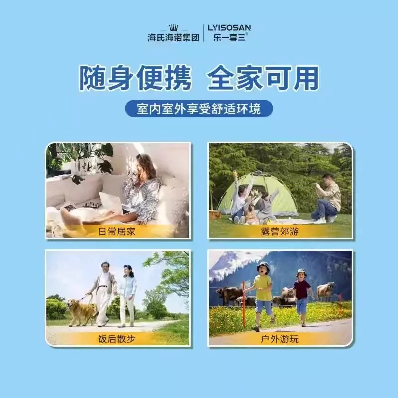 聚福米海氏海诺清凉止痒花露水（细节图 2）