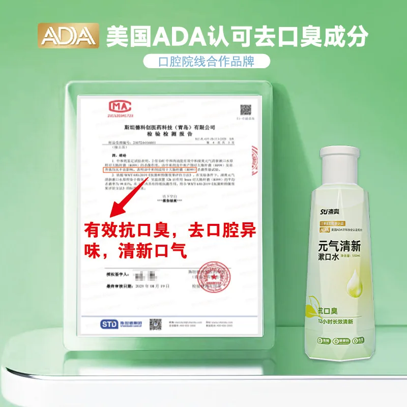 涑爽漱口水14条装独立包装