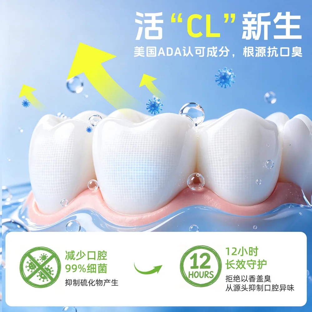 涑爽漱口水14条装独立包装（细节图 2）