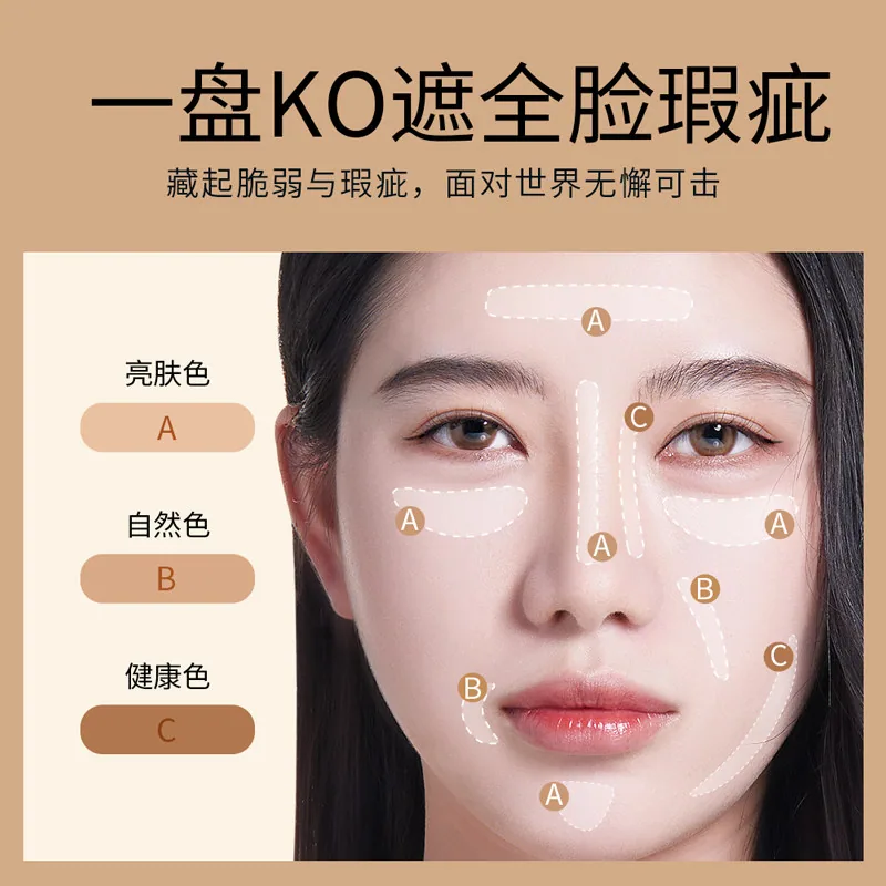 形象美三色遮瑕膏浅中深三色盘（细节图 1）