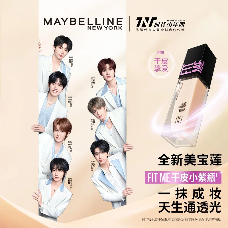 美宝莲FITME防晒粉底液30ml+5ml正装（细节图 1）