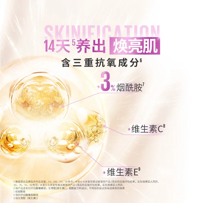 美宝莲FITME防晒粉底液30ml+5ml正装（细节图 2）