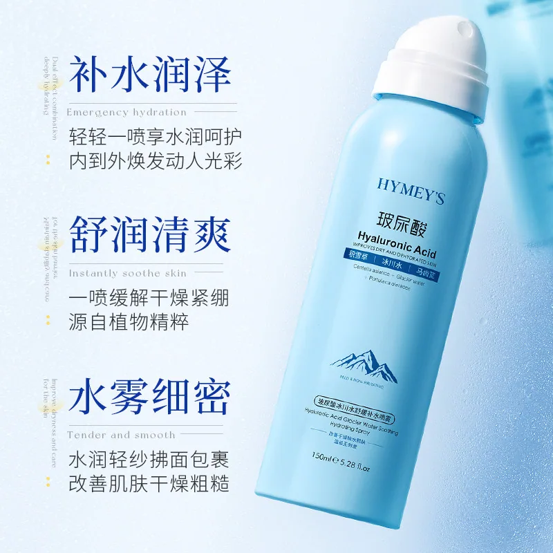 形象美玻尿酸冰川水舒缓喷雾