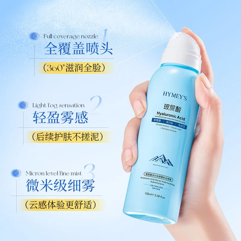 形象美玻尿酸冰川水舒缓补水保湿喷雾（细节图 2）