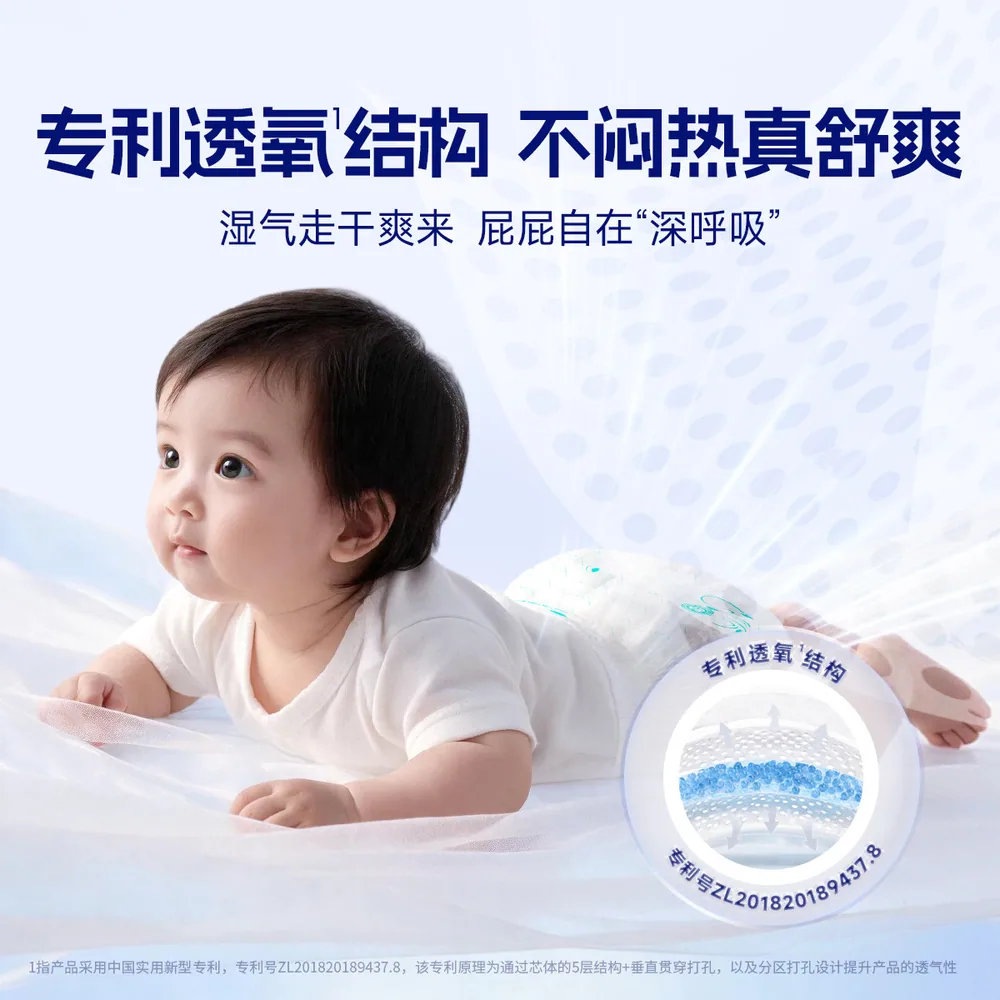 英氏透气薄氧护拉拉裤3包装（细节图 1）