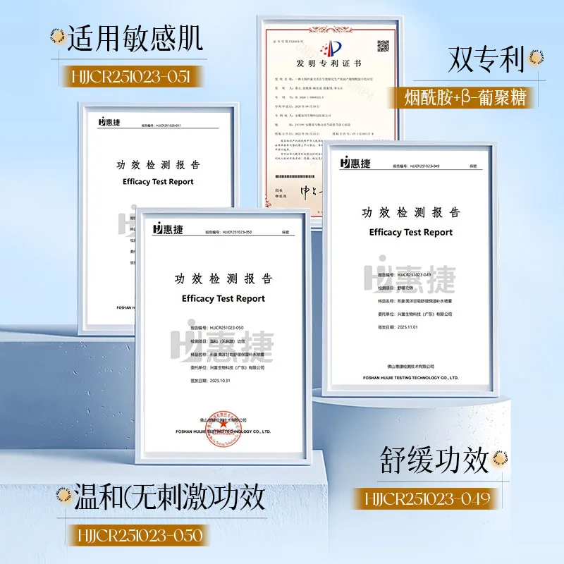 形象美洋甘菊舒缓保湿喷雾