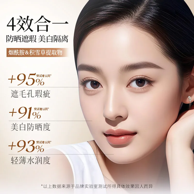 法颜蔻肤研美白隔离防晒气垫霜拍一发二（细节图 2）