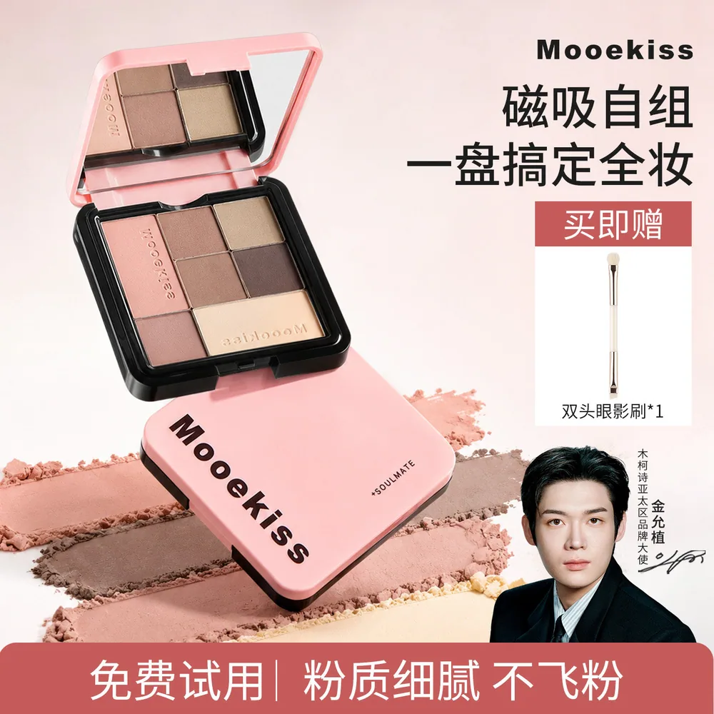 木柯诗眼部综合盘