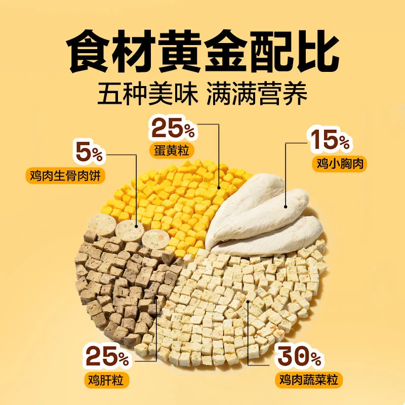 网易严选鸡肉冻干桶500g整桶装（细节图 1）