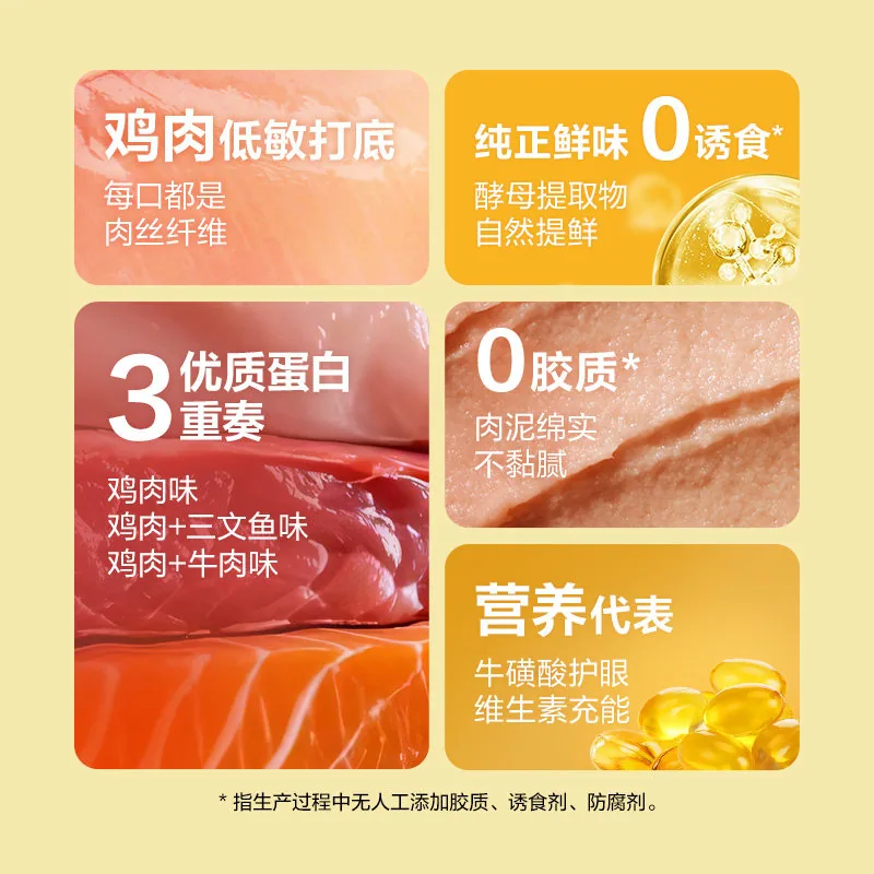 网易严选肉满多猫条10g*80支盒装（细节图 1）