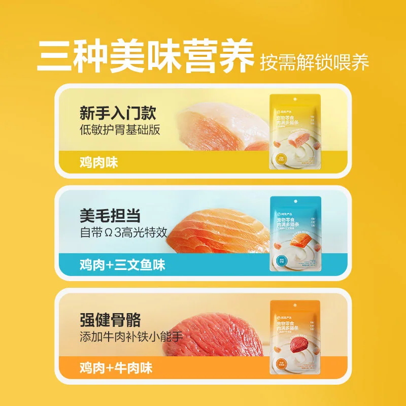 网易严选肉满多猫条10g*80支盒装（细节图 2）