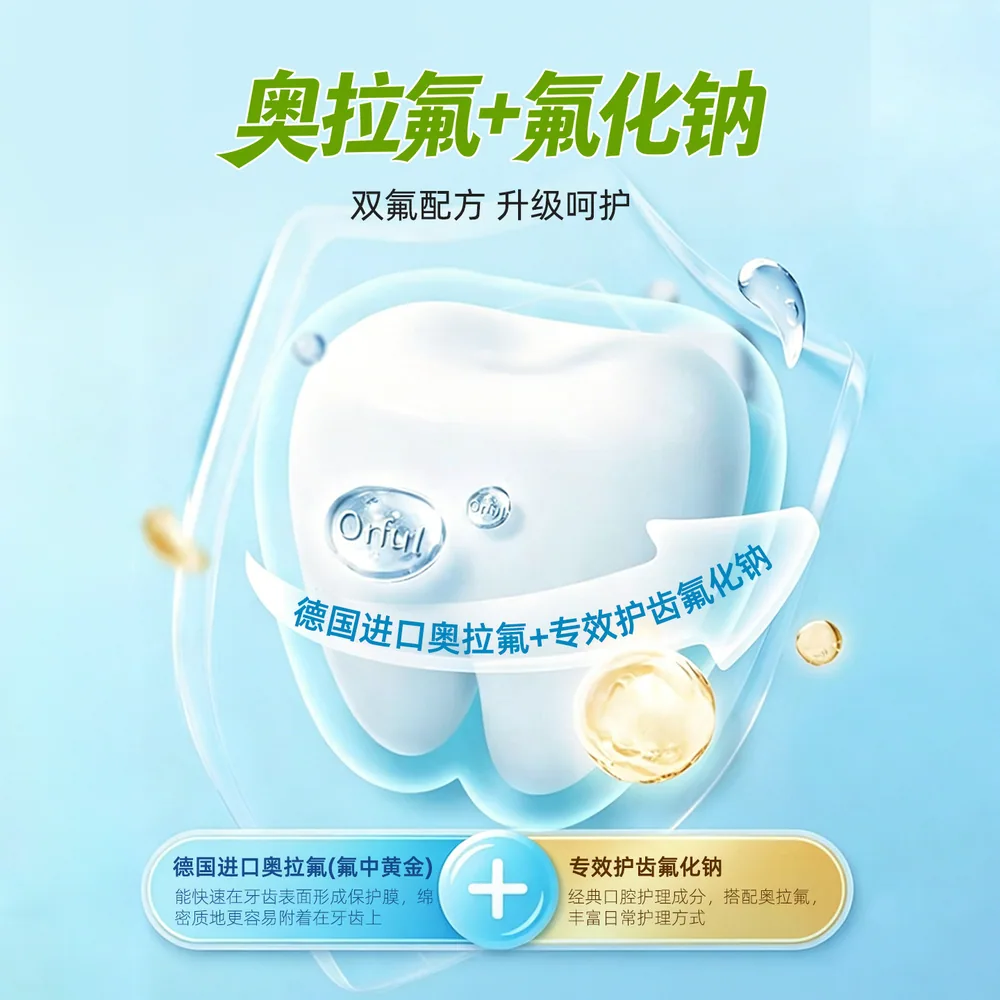 优卡丹含氟牙膏泡沫2盒