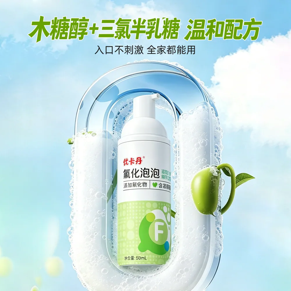 优卡丹含氟牙膏泡沫2盒装（细节图 2）