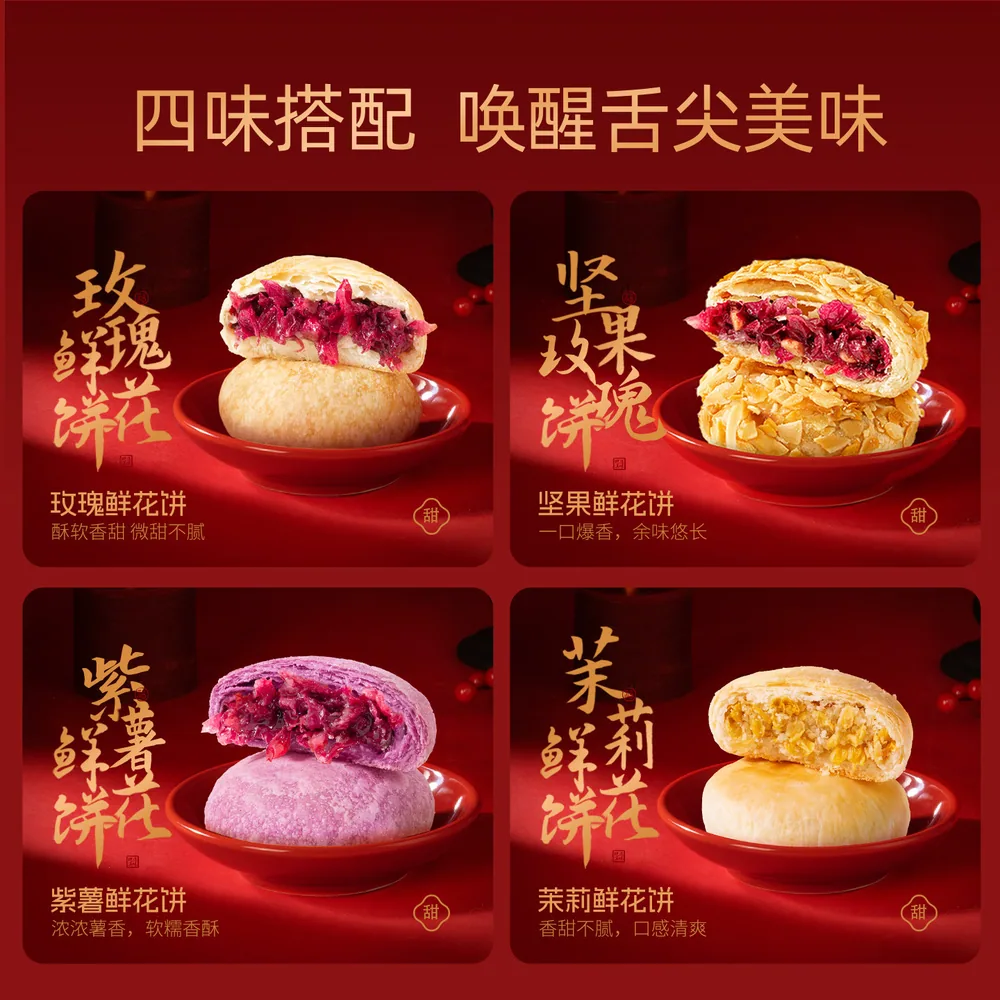 潘祥记鲜花饼月饼礼盒装云南玫瑰饼 实拍图 2