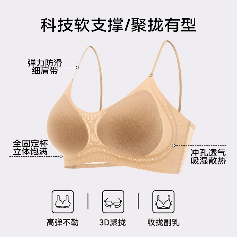 氧心软支撑无痕细肩带文胸