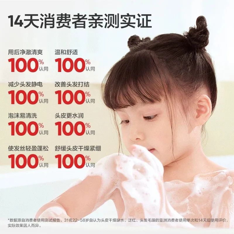 红色小象儿童洗发沐浴二合一800g瓶装（细节图 2）
