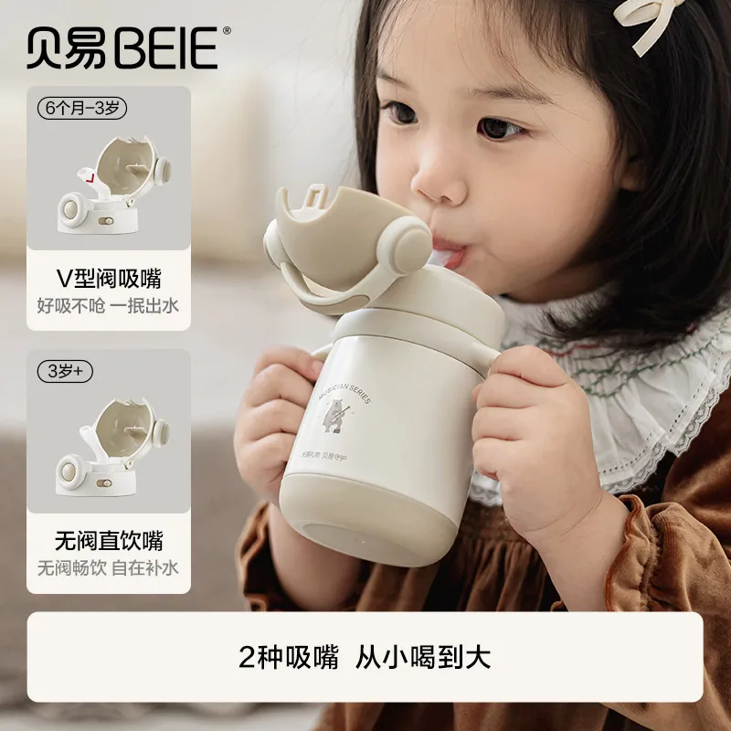 贝易音乐家儿童保温杯吸管杯300ml（细节图 2）