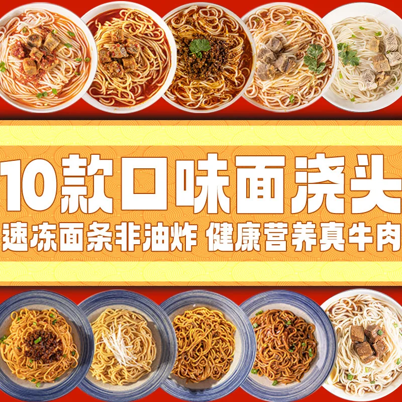 春花邱食牛骨清汤面410g*4袋装（细节图 1）