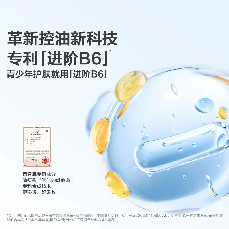 红色小象青少年控油祛痘洗面奶100g*2两支装（细节图 2）