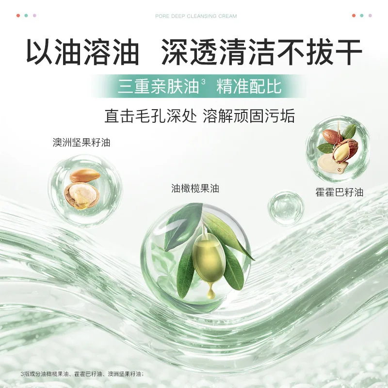 高姿毛孔净透深层洁肤霜45g主图（细节图 2）