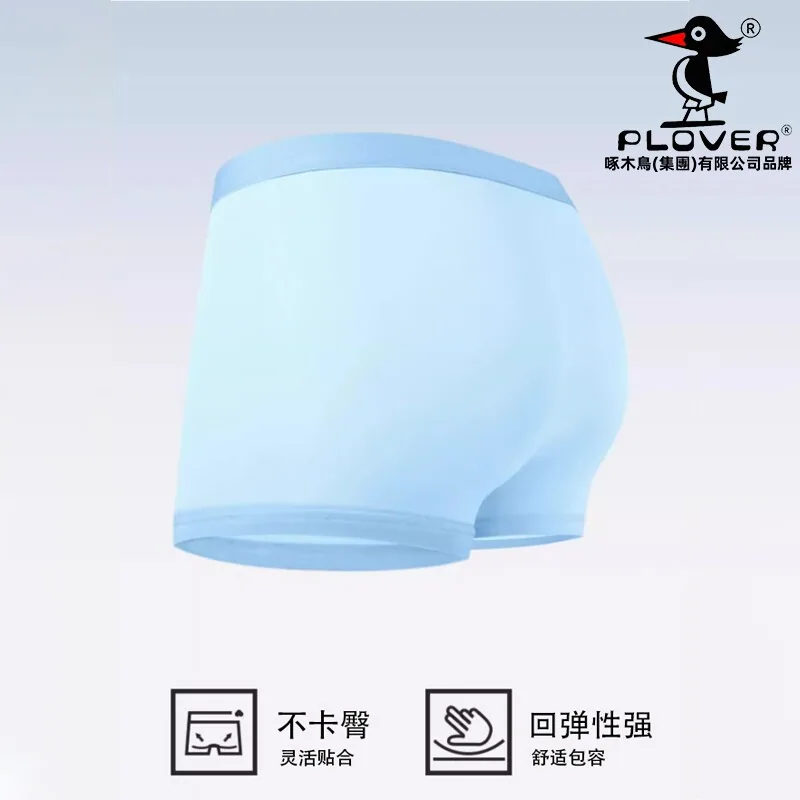 啄木鸟男款冰丝内裤3条平角裤（细节图 2）