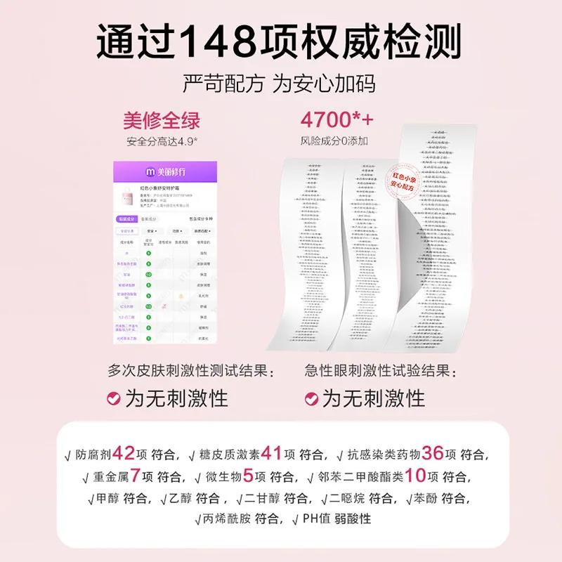 红色小象新生婴儿安心霜90g两罐装（细节图 2）