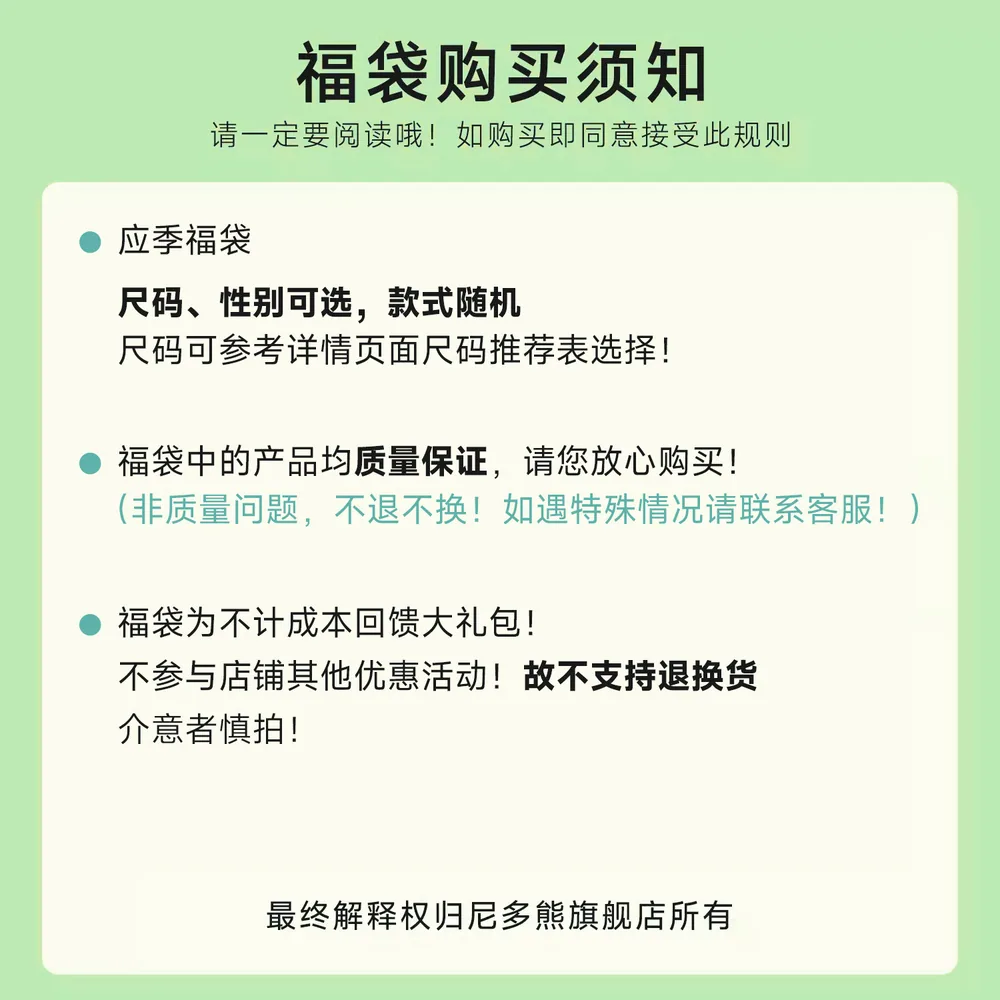 尼多熊宝宝鞋袜