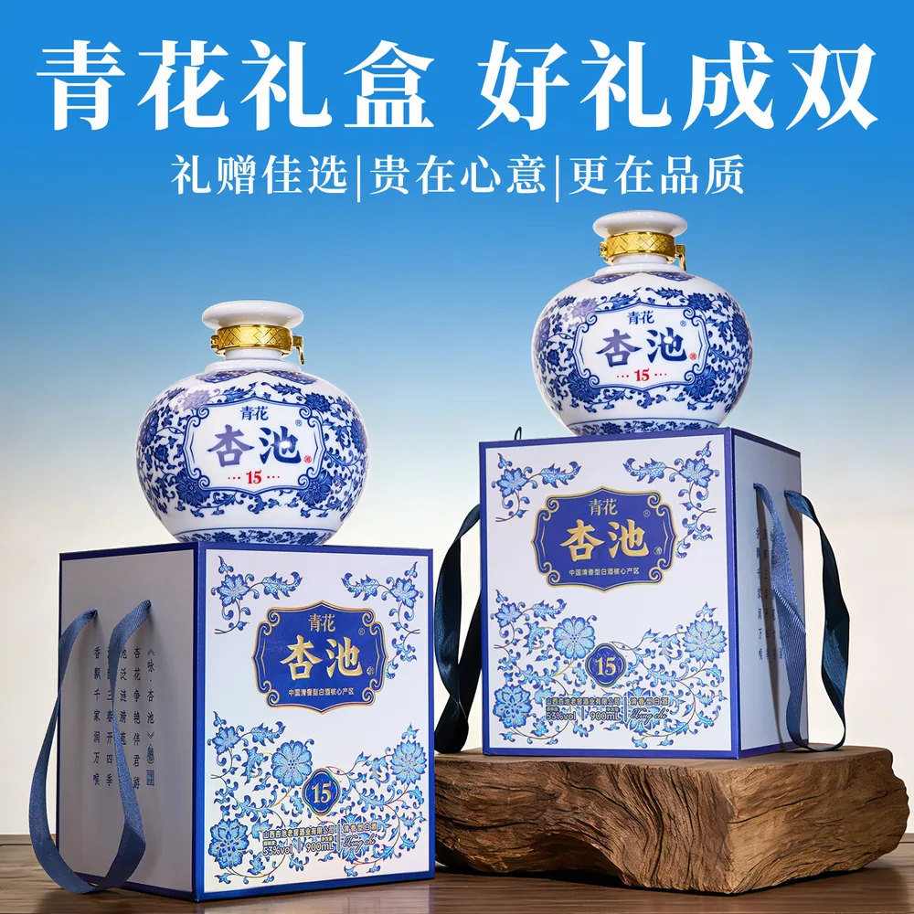 杏池青花53度清香酒礼盒