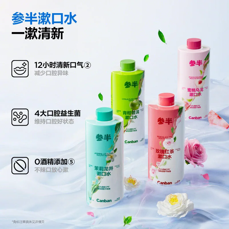 参半茶多酚瓶装漱口水500ml