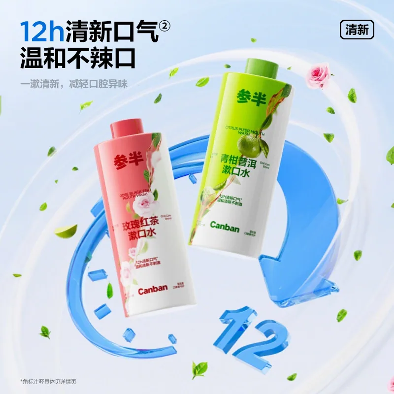 参半茶多酚瓶装漱口水500ml大瓶装（细节图 1）