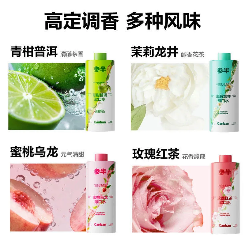 参半茶多酚瓶装漱口水500ml大瓶装（细节图 2）