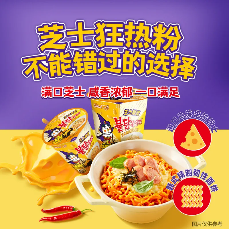 三养杯面火鸡面桶装速食（细节图 1）
