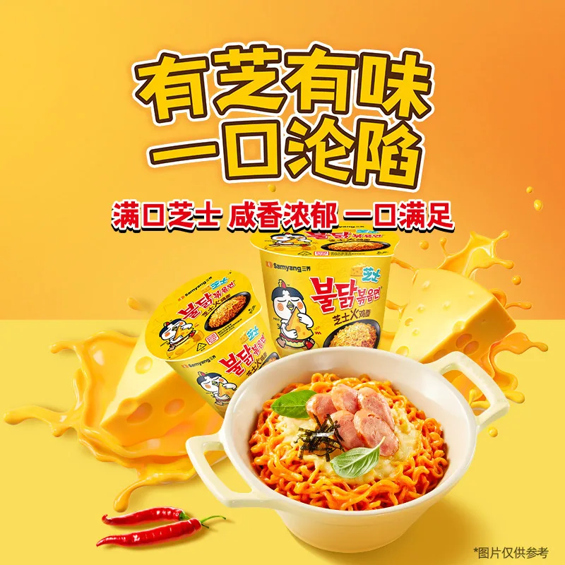 三养杯面火鸡面桶装速食（细节图 2）