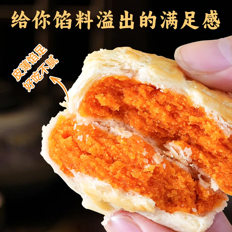 圆月福黄庄手工咸蛋黄酥饼5枚装（细节图 1）