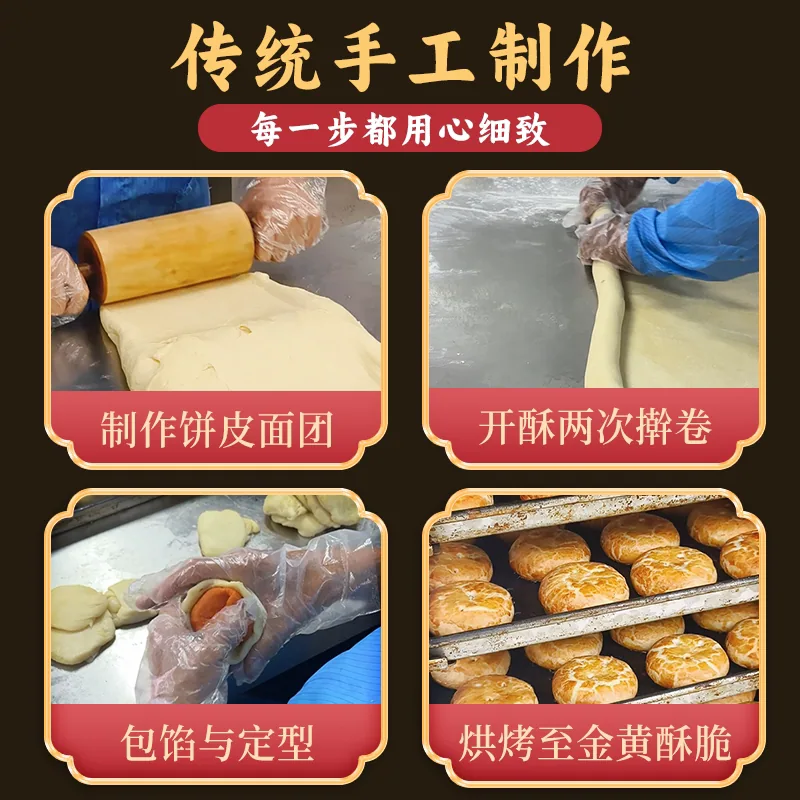 圆月福黄庄手工咸蛋黄酥饼5枚装（细节图 2）