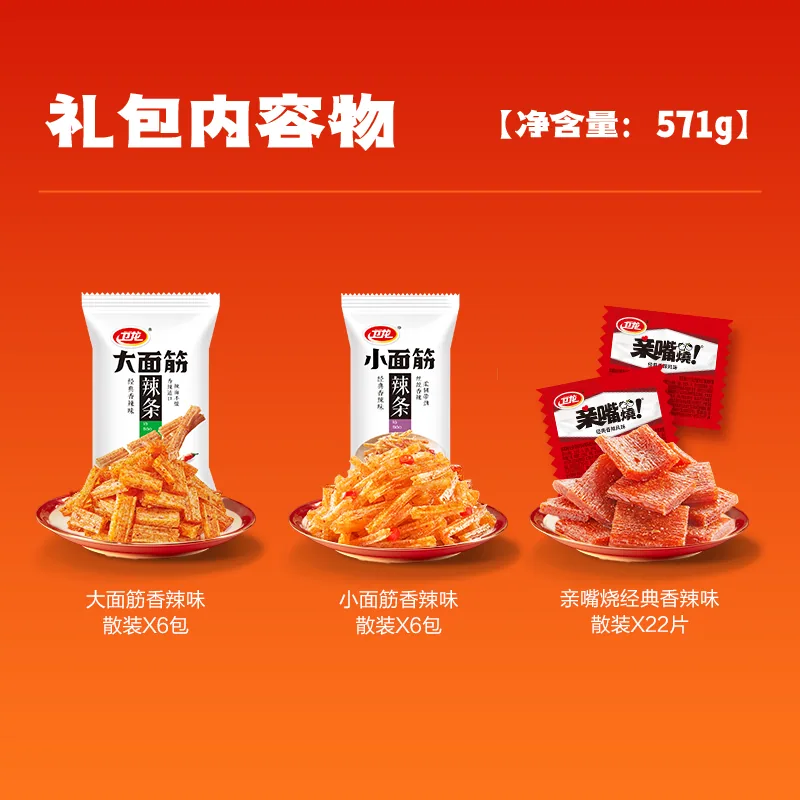卫龙辣条大礼包571g约34包（细节图 1）