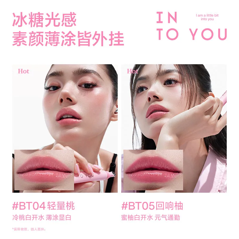 INTO YOU软管唇蜜9ml