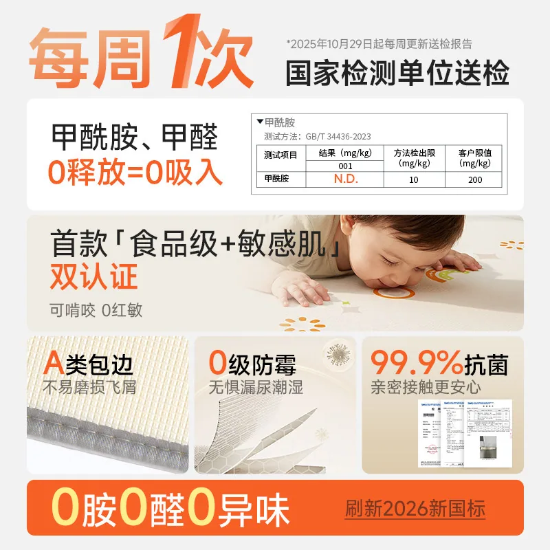 曼龙a类母婴级ixpe爬爬垫围栏一体（细节图 1）