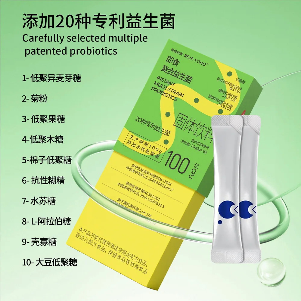 瑞健利康每日即食益生菌固体饮料独立小条装（细节图 1）