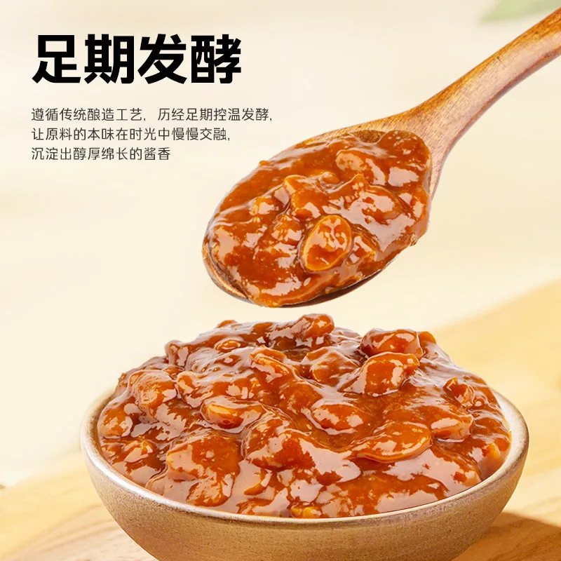 巧媳妇黄豆酱800g两瓶装