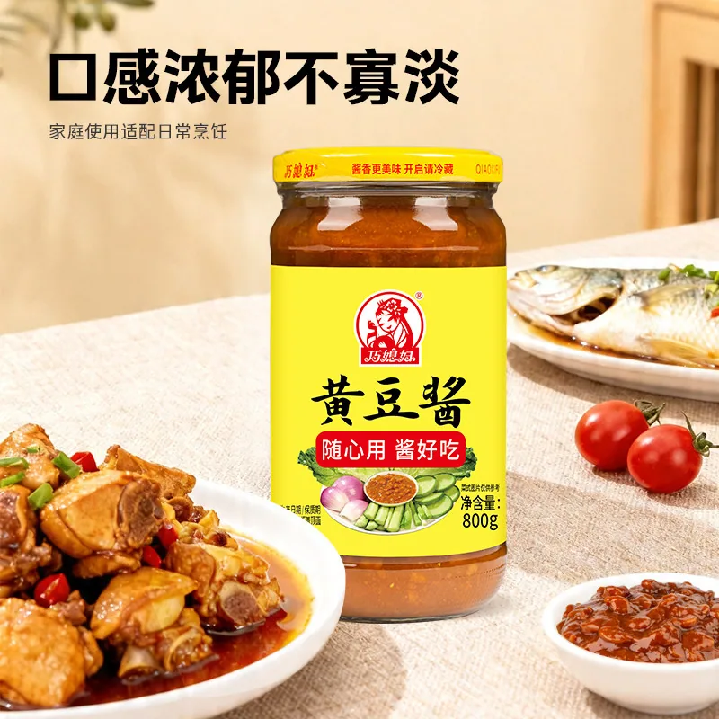 巧媳妇黄豆酱800g两瓶装（细节图 2）