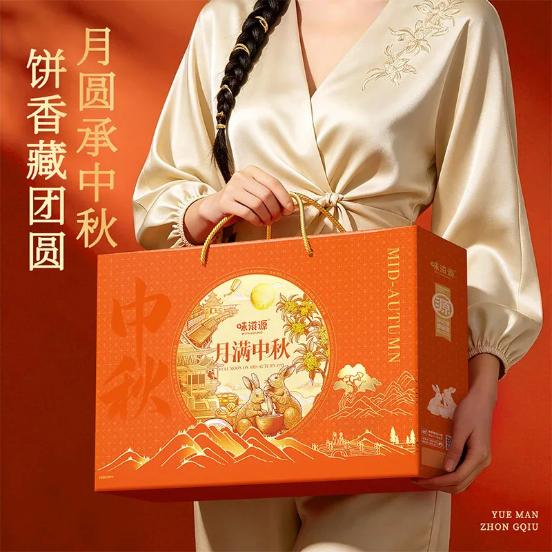 味滋源低糖月饼五仁豆沙流心奶黄中秋礼盒（细节图 1）